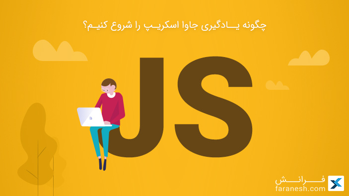 Javascript Logo